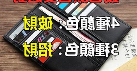 招財 錢包